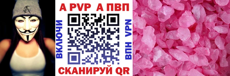 А ПВП кристаллы  где продают   Александров 