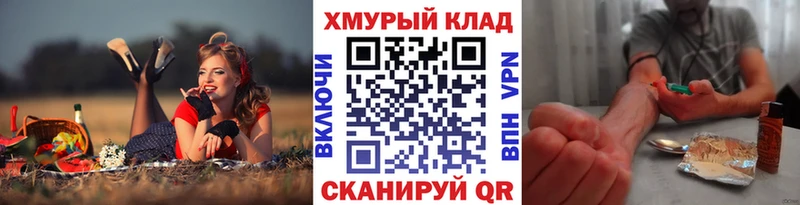 Героин герыч  купить наркотик  Александров 