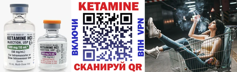 где продают   Александров  Кетамин VHQ 