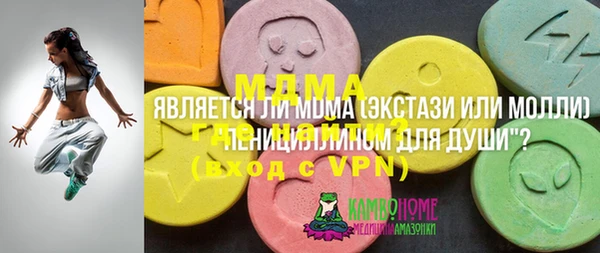 mdma Абаза