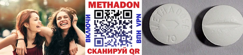 Метадон methadone  блэк спрут маркетплейс  Александров 